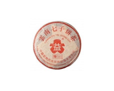 桥西普洱茶大益回收大益茶2004年401批次博字7752熟饼